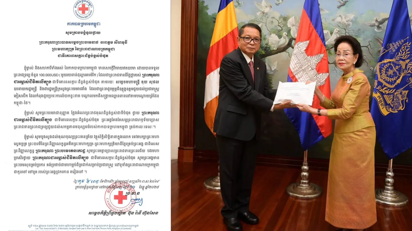 ព្រះមហាក្សត្រព្រះរាជទាន ១០ម៉ឺដុល្លារ ដល់កាកបាទក្រហមកម្ពុជា ដើម្បីជួយដល់ប្រជារាស្ត្រភៀសសឹក