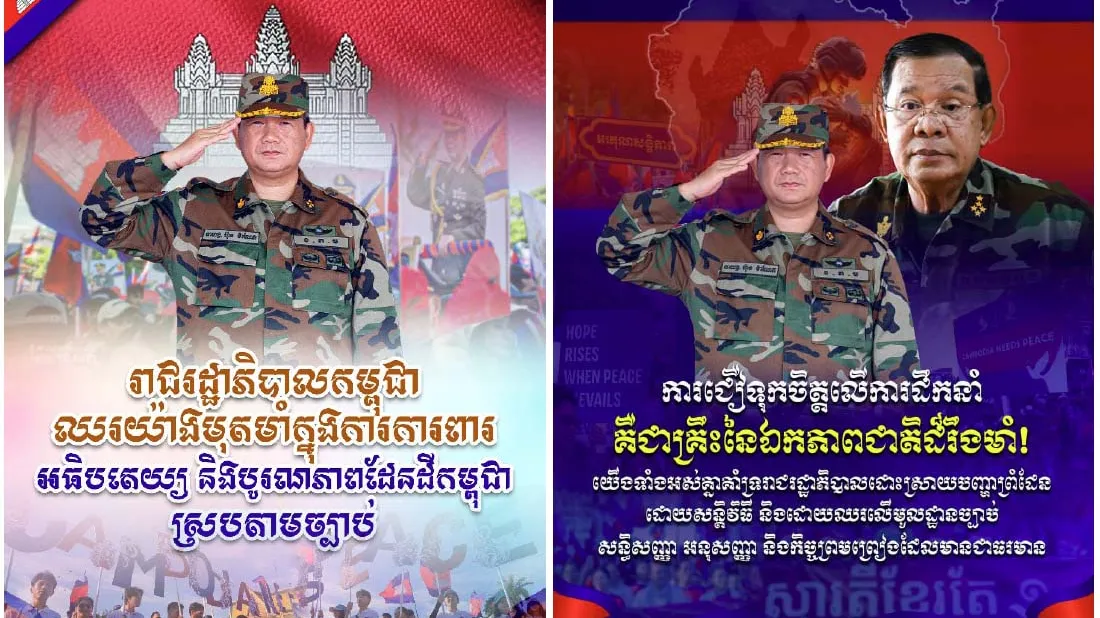 «ជម្រើសសន្តិភាពនិងការរក្សាបានពេញលេញនូវសិទ្ធិដោះស្រាយបញ្ហាព្រំដែនជាមួយថៃតាមផ្លូវច្បាប់ ជាជម្រើសល្អបំផុតសម្រាប់កម្ពុជា»