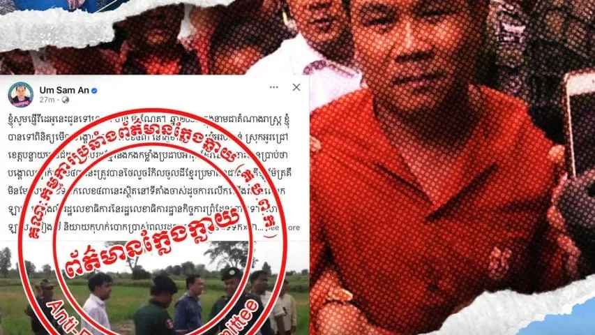 «បញ្ហាព្រំដែន៖ បើមិនជួយចូកមិនជួយចែវ សូមកុំយកជើងរាទឹក»