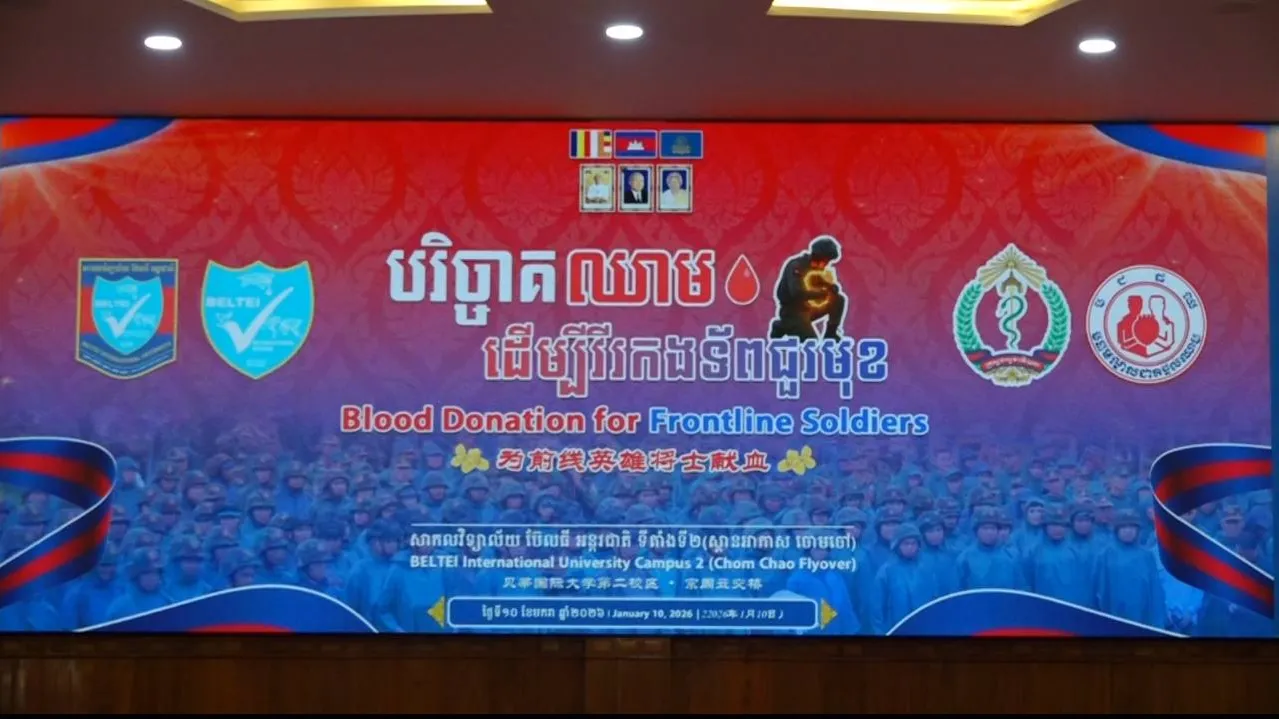 ប៊ែលធី គ្រុប បរិច្ចាគឈាម ដើម្បីវីរកងទ័ពជួរមុខ