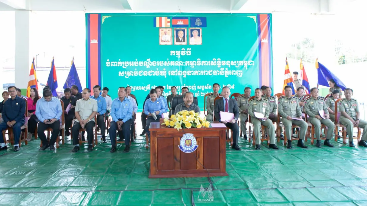 ប្រធានគណៈកម្មាធិការសិទ្ធមនុស្សបញ្ជាក់ពីសារៈសំខាននៃការដាក់ប្រអប់បណ្តឹងនៅពន្ធនាគារ