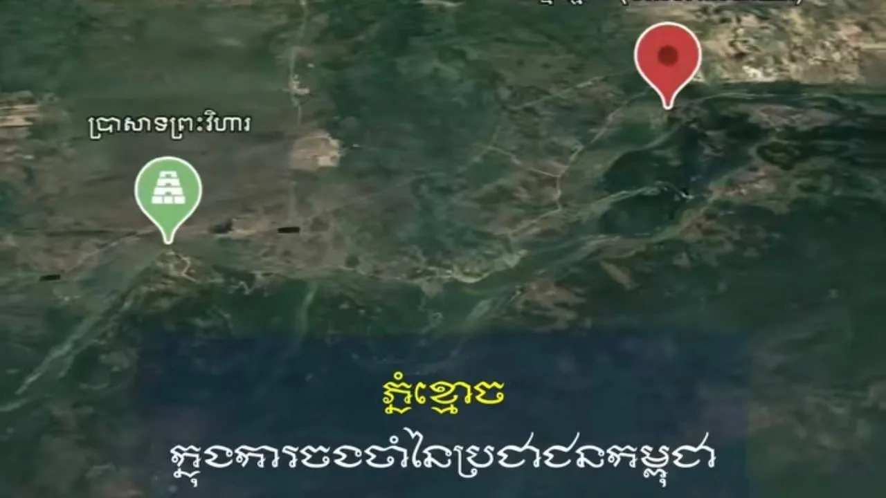 វីដេអូ៖ "ភ្នំខ្មោចក្នុងចងចាំនៃប្រជាជនកម្ពុជា"