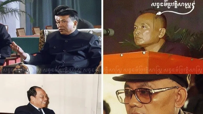 "ជនបង្គោលទាំង៤ ដែលជាក្បាលម៉ាស៊ីនឧក្រិដ្ឋ នៃរបបប្រល័យពូជសាសន៍ ១៩៧៥-១៩៧៩"