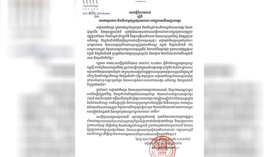 អាជ្ញាធរជាតិអប្សរាអំពាវនាវឱ្យពលរដ្ឋគោរពបទប្បញ្ញត្តិ ក្នុងការថតរូប និងវីដេអូនៅតំបន់អង្គរ