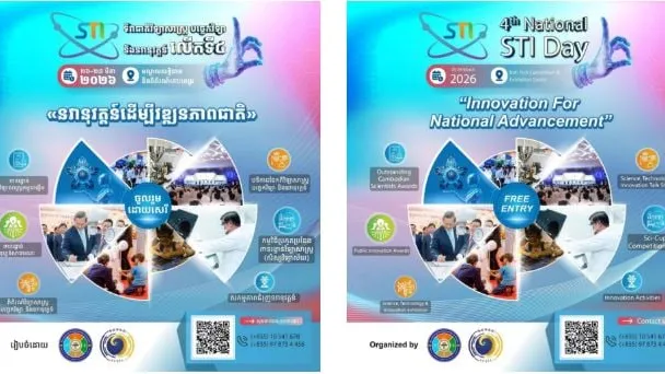 ទិវាជាតិវិទ្យាសាស្រ្ត បច្ចេកវិទ្យា និងនវានុវត្តន៍ឆ្នាំ២០២៦ នឹងប្រារព្ធនៅចុងសប្ដាហ៍នេះ
