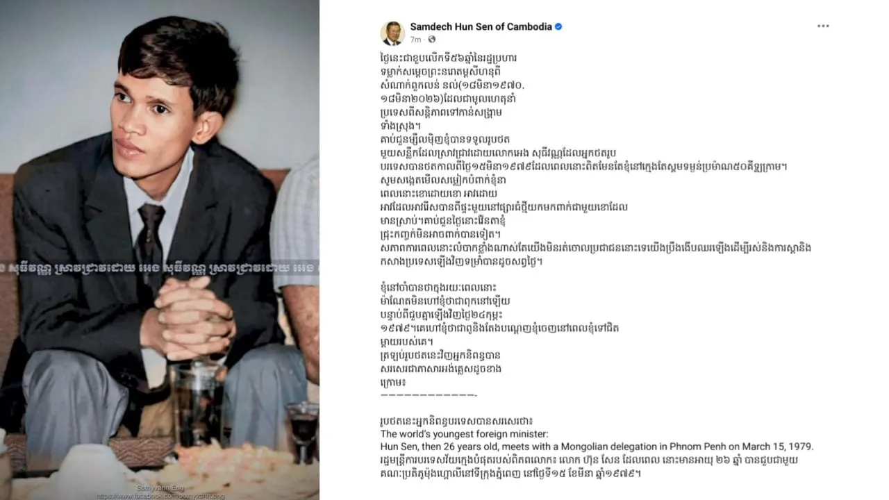 សម្តេចតេជោ រម្លឹកខួបលើកទី៥៦ឆ្នាំ នៃរដ្ឋប្រហារទម្លាក់សម្តេចព្រះនរោត្តម សីហនុ ពីសំណាក់ពួក លន់ នល់ ដែលជាមូលហេតុនាំប្រទេសពីសន្តិភាពទៅកាន់សង្គ្រាមទាំងស្រុង