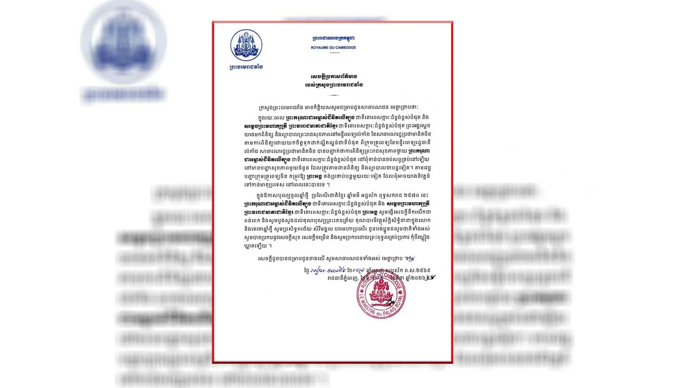 ព្រះមហាក្សត្រ និងសម្តេចព្រះមហាក្សត្រី បន្តគង់ប្រថាប់មួយរយៈទៀត​នៅប្រទេសចិនដើម្បីតាមដានព្រះរាជសុខភាព