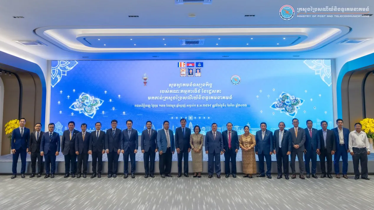 គណៈកម្មការទី៩ នៃរដ្ឋសភា ចុះពិនិត្យវឌ្ឍនភាពការងារក្រសួងប្រៃសណីយ៍និងទូរគមនាគមន៍