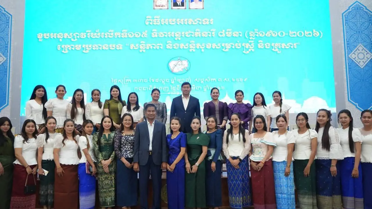 ក្រសួងរៀបចំដែនដី កោតសរសើរតួនាទីស្រ្តីក្នុងការចូលរួមអភិវឌ្ឍន៍ជាតិ