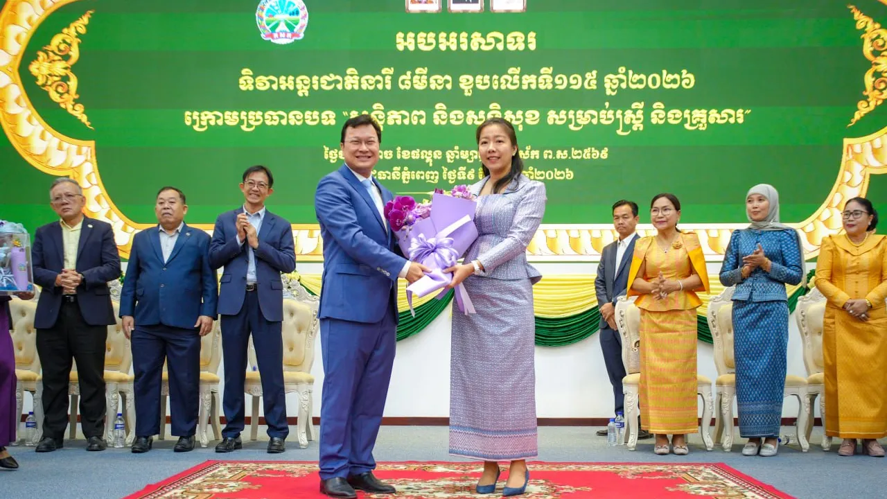 ក្រសួងកសិកម្មអបអរសាទរទិវាអន្តរជាតិនារី ៨មីនា ខួបលើកទី១១៥ ឆ្នាំ២០២៦ ​