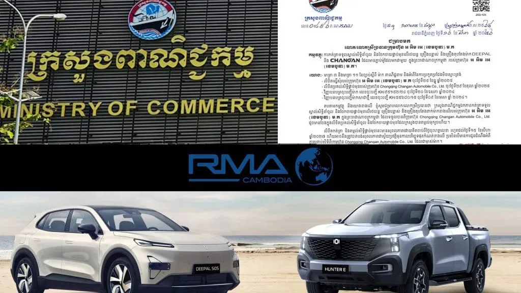 RMA CAMBODIA ជូនដំណឹងអំពីសិទ្ធិនាំចូល និងចែកចាយផ្តាច់មុខលើរថយន្តម៉ូដែល DEEPAL SO5 និង CHANGAN NEVO HUNTER E រួមទាំងម៉ូដែលដទៃទៀតរបស់ CHANGAN និង DEEPAL