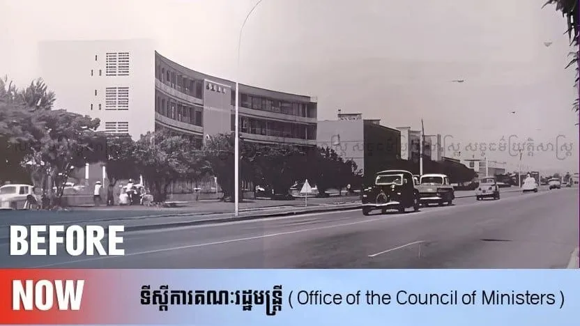 ទិដ្ឋភាព "ទីស្តីការគណៈរដ្ឋមន្រ្តី" នាអតីតកាលនិងបច្ចុប្បន្ន