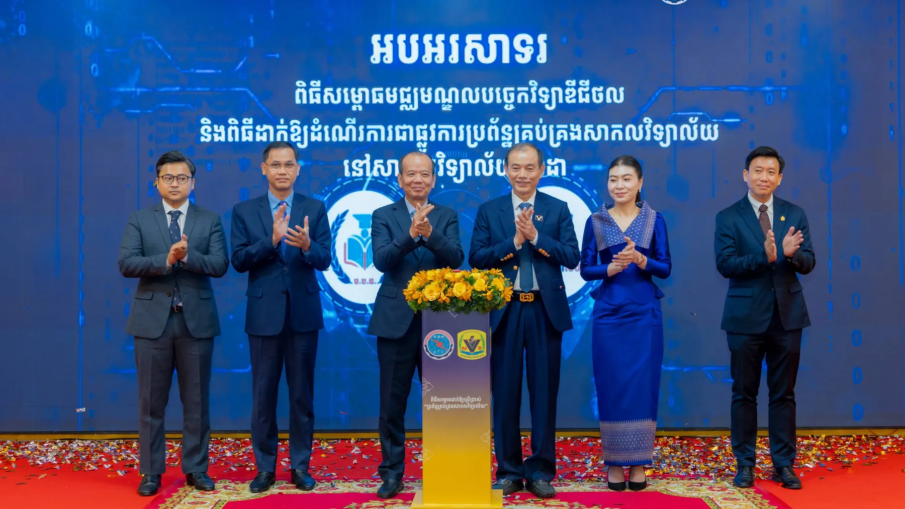 រដ្ឋមន្រ្តី ជា វ៉ាន់ដេត ៖ មជ្ឈមណ្ឌលបច្ចេកវិទ្យាឌីជីថលបានជួយជំរុញបរិវត្តកម្មឌីជីថលក្នុងវិស័យអប់រំនៅកម្ពុជា