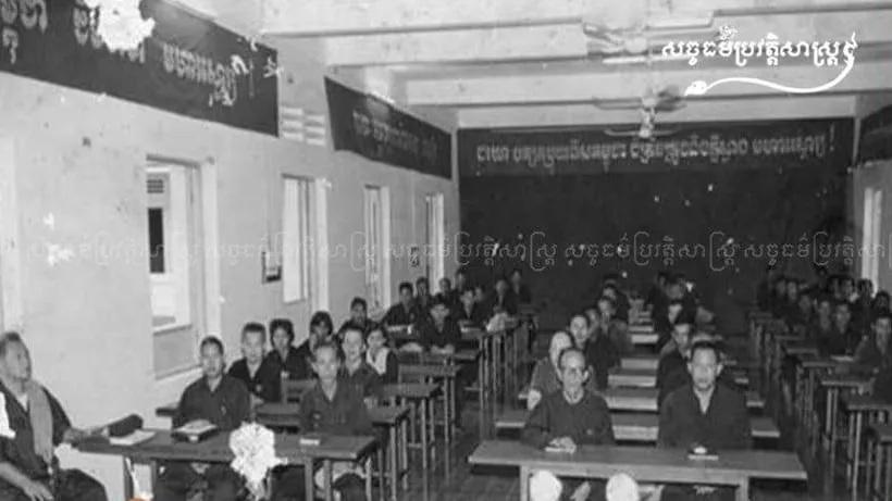 អង្គការខ្មែរក្រហមរចនាសម្ព័ន្ធ បក្សកុម្មុយនិស្តកម្ពុជា