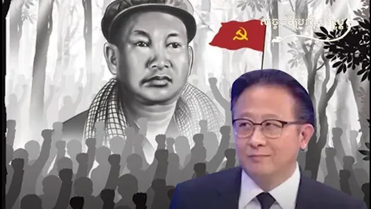 វីដេអូ៖ ឬសគល់នៃចរិតព្រៃផ្សៃ និងផ្តាច់ការ របស់ពួកមេដឹកនាំ "ខ្មែរក្រហម"