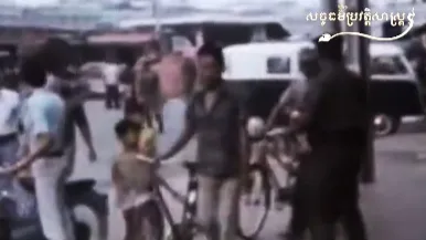 វីដេអូ៖​ លេងកម្សាន្ត ថ្ងៃបុណ្យចូលឆ្នំាខ្មែរ ១៩៧៣