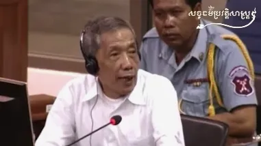 វីដេអូ៖ "ខ្មែរក្រហមសម្រិតសម្រាំងយកតែវណ្ណៈ កសិករ និងកម្មការ"