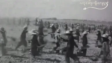 វីដេអូ៖ "មាគ៌ាដ៍ឆ្គួតលីលារបស់ខ្មែរក្រហម"