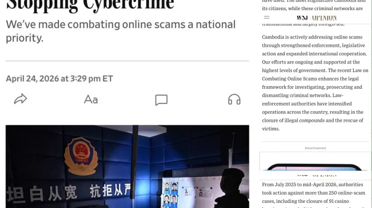 ការឆ្លើយតបរបស់កាសែត The Wall Street Journal (WSJ) នឹងលិខិតរបស់រដ្ឋមន្ត្រីក្រសួងព័ត៌មាន តវ៉ាចំពោះការផ្សព្វផ្សាយអត្ថបទខ្វះវិជ្ជាជីវៈដែលប៉ះពាល់ដល់កិត្តិយសនិងកេរ្តិ៍ឈ្មោះកម្ពុជា