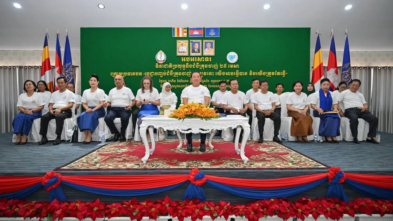 ក្រសួងសុខាភិបាល អបអរសាទរទិវាជាតិប្រយុទ្ធនឹងជំងឺគ្រុនចាញ់ ២៥ មេសា ២០២៦