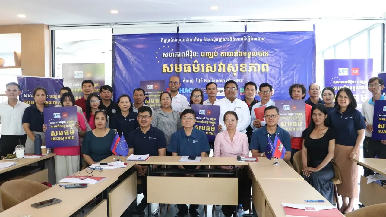 AHF ជំរុញឱ្យប្រទេសនានា សម្រេចកិច្ចព្រមព្រៀង «ជំងឺរាតត្បាត» ព្រមទាំងបញ្ឈប់ការរារាំង ការទទួលបានសមធម៌ សេវាសុខភាព