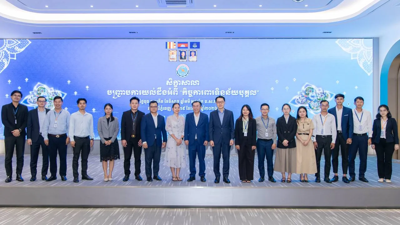 ក្រសួងប្រៃសណីយ៍រៀបចំសិក្ខាសាលាបញ្ជ្រាបការយល់ដឹងអំពី“កិច្ចការពារទិន្នន័យបុគ្គល” ជូនថ្នាក់ដឹកនាំ និងមន្ត្រីរាជការអង្គភាពក្រោមឱវាទ