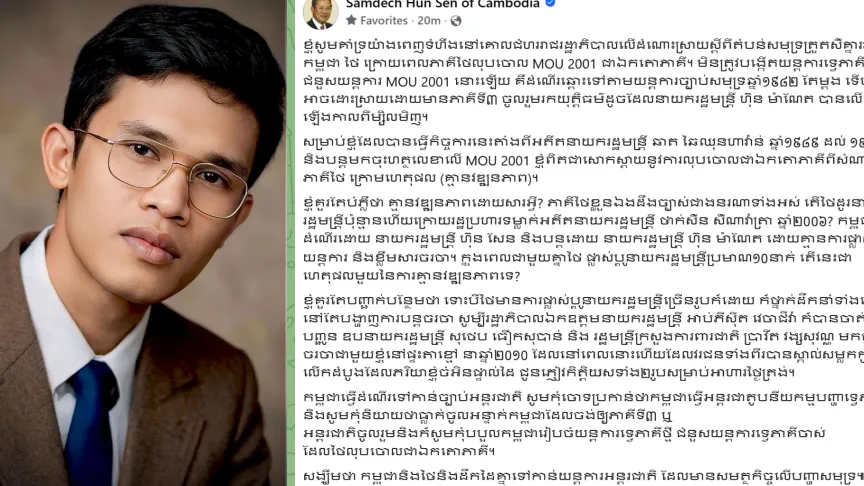 ប្រមុខរដ្ឋស្តីទីប្រកាសគាំទ្រយ៉ាងពេញទំហឹងនូវគោលជំហររាជរដ្ឋាភិបាលលើដំណោះស្រាយស្តីពីតំបន់សមុទ្រត្រួតស៊ីគ្នារវាងកម្ពុជា ថៃ