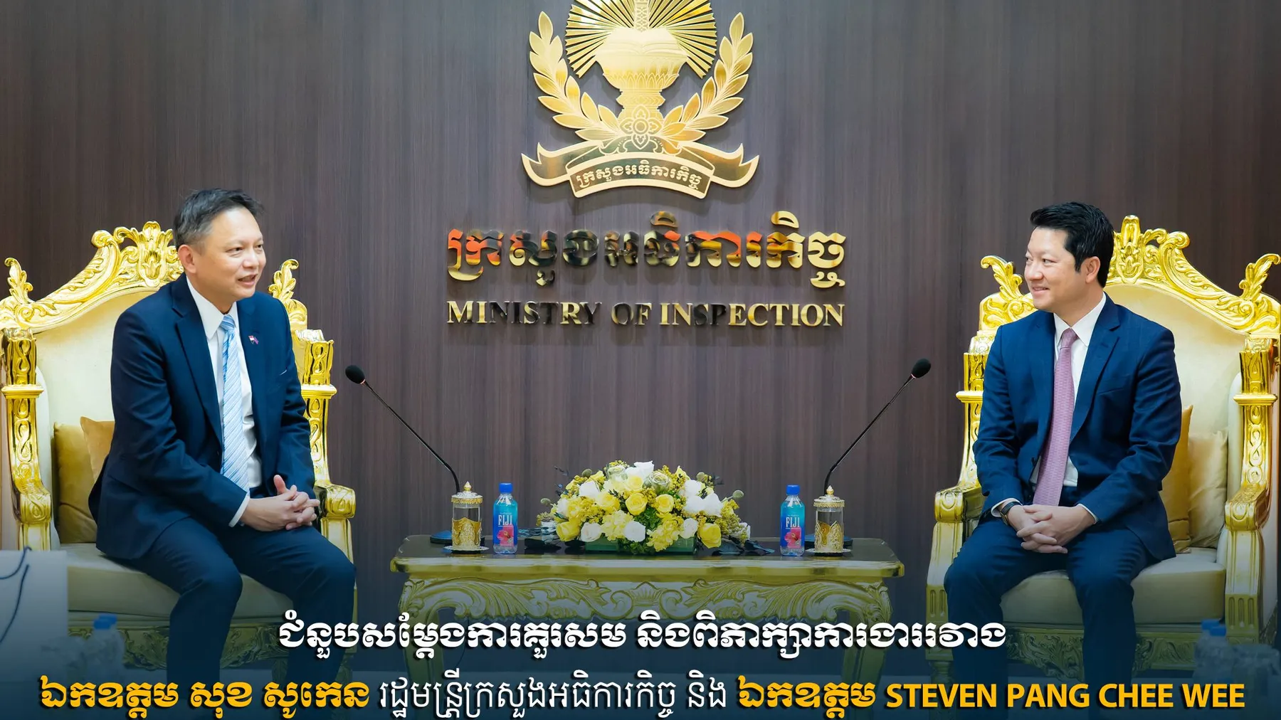 កម្ពុជាចង់ពង្រឹងកិច្ចសហប្រតិបត្តិការជាមួយសិង្ហបរុរី ជាពិសេសក្នុងវិស័យអធិការកិច្ច