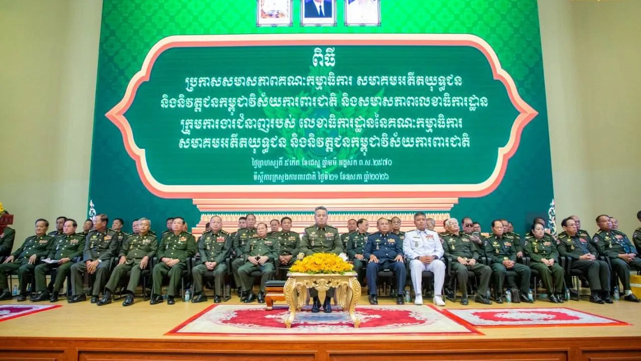 ក្រសួងការពារជាតិប្រកាសសមាសភាពគណៈកម្មាធិការសមាគមអតីតយុទ្ធជន និងនិវត្តជនកម្ពុជា