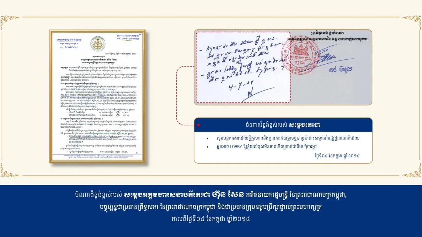 សម្តេចតេជោបង្ហាញចំណារលើខិតដែលជំរុញដល់កំណែទម្រង់ហិរញ្ញវត្ថុសាធារណៈ ជាគន្លឹះសម្រាប់ជោគជ័យនៃកំណែទម្រង់វិស័យផ្សេងទៀតនៅកម្ពជា