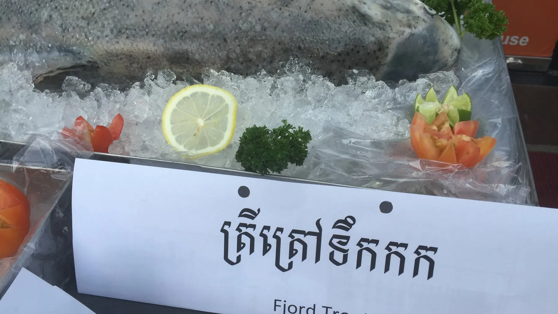 «ចរណៃ» ប្រកាសបិទទ្វារឆាប់ៗក្រោយបន្លំលក់ត្រីត្រោតជាត្រីសាល់ម៉ុន ទោះបីត្រីទាំងពីរប្រភេទនេះអាចបរិភោគឆៅបាន