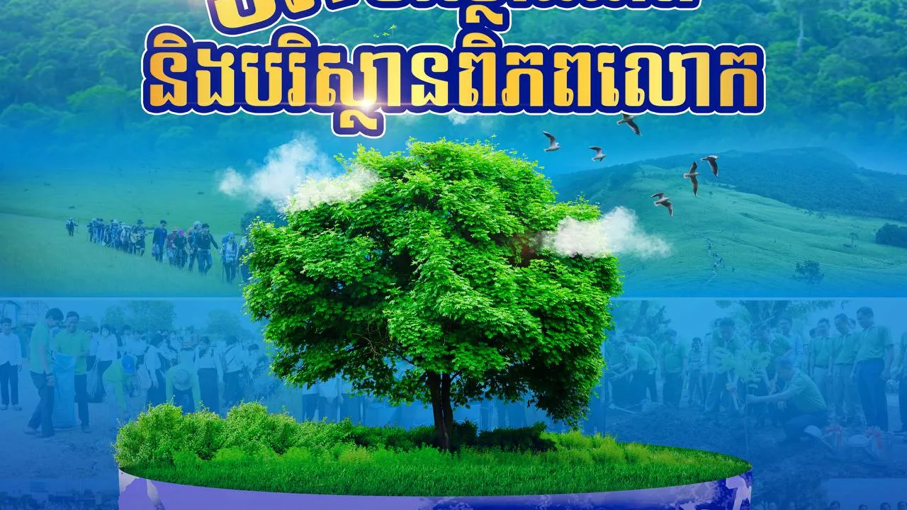 កម្ពុជាអបអរទិវាបរិស្ថានជាមួយការប្រកាសរកឃើញសត្វព្រៃកម្រជាច្រើនប្រភេទ
