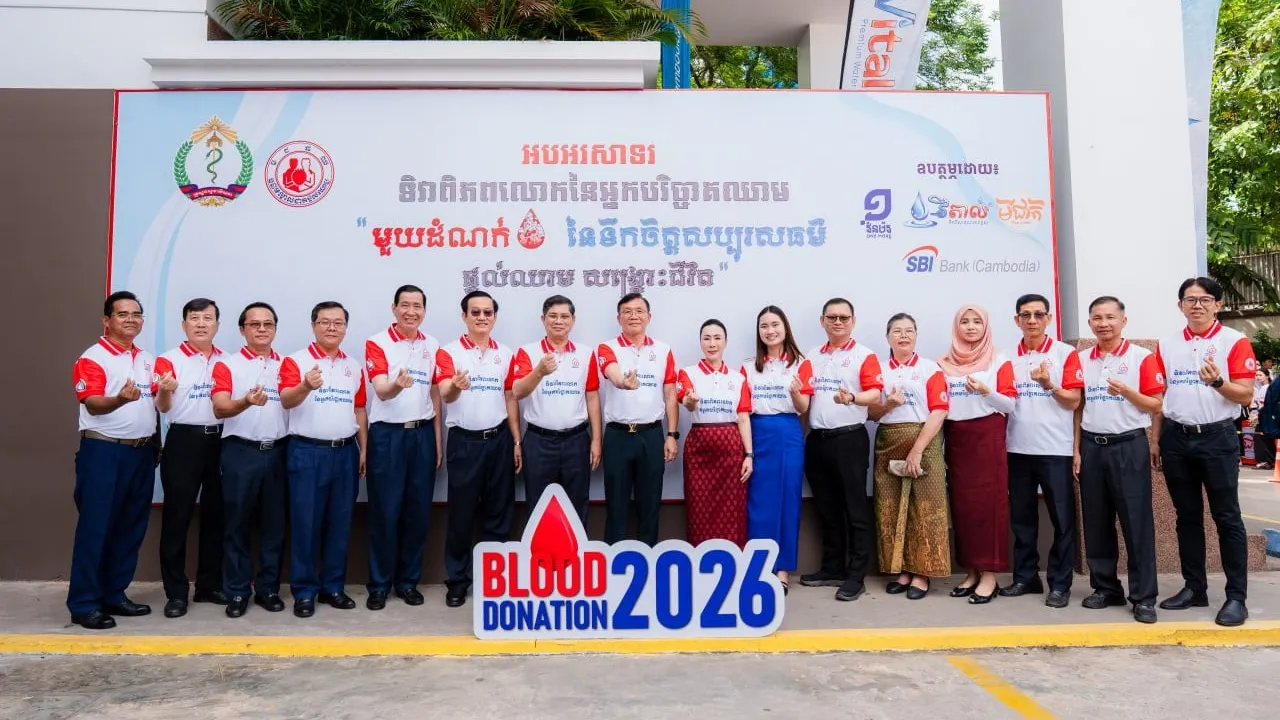 មជ្ឈមណ្ឌលជាតិផ្តល់ឈាម សហការជាមួយក្រុមហ៊ុន វ័ន ម៉រ គ្រុប (ទឹកពិសាវីតាល់) ប្រារព្ធ ទិវាពិភពលោក នៃអ្នកបរិច្ចាគឈាម ក្រោមប្រធានបទ៖ “មួយដំណក់ នៃទឹកចិត្ដសប្បុរសធម៌ ផ្ដល់ឈាមសង្គ្រោះជីវិត “