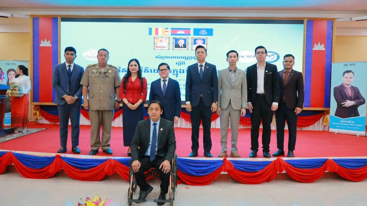 ក្រុមហ៊ុន BFX Capital សហការជាមួយ ន.ម.ក និងរដ្ឋបាលខេត្តបាត់ដំបង រៀបចំសិក្ខាសាលាផ្សព្វផ្សាយស្តីពី «ឱកាសនៃការវិនិយោគក្នុងទីផ្សារឧបករណ៍និស្សន្ទ» ដើម្បីពង្រឹងចំណេះដឹងហិរញ្ញវត្ថុ និងទប់ស្កាត់ការឆបោក