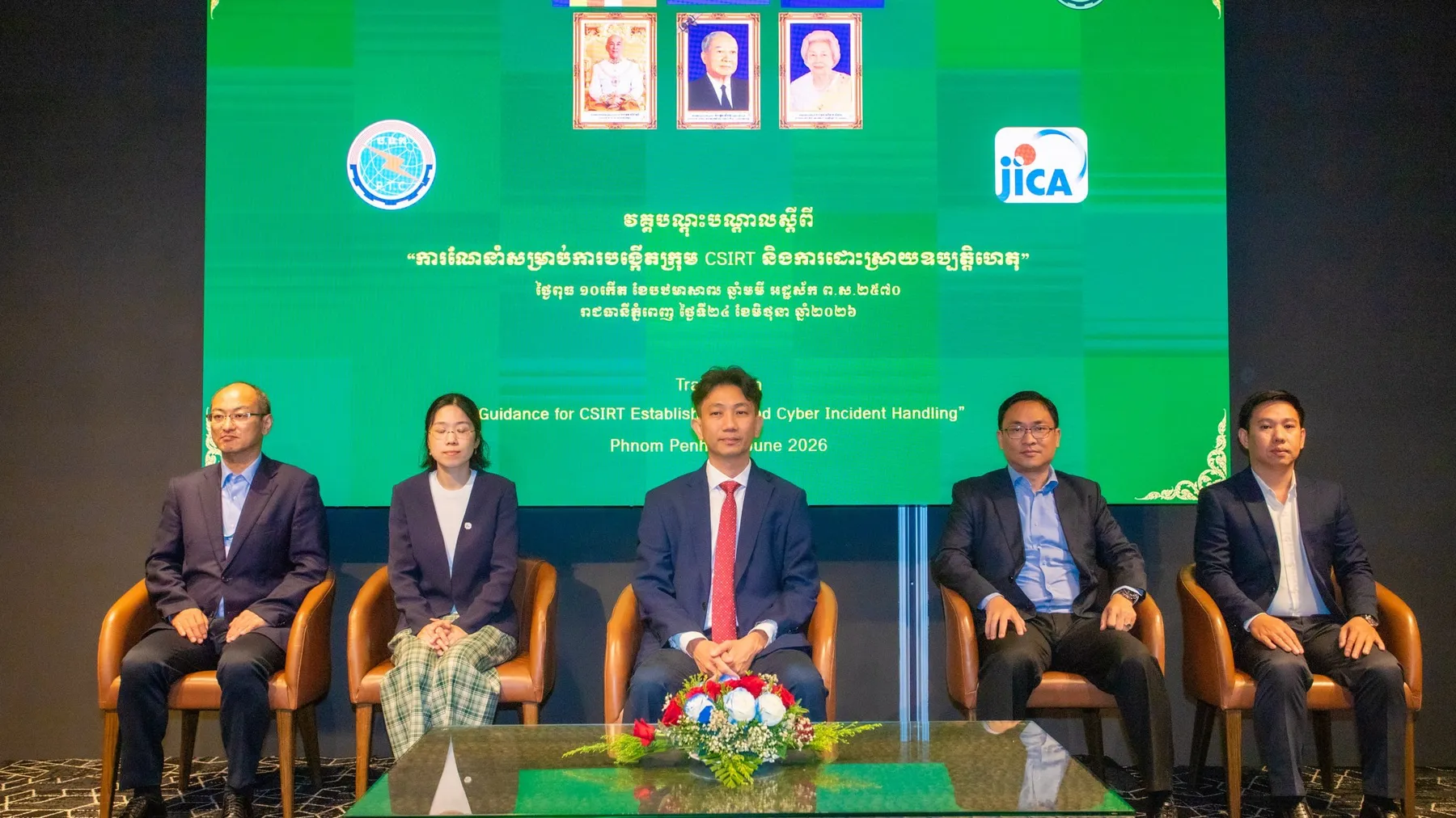 ឯកឧត្តមរដ្ឋលេខាធិការ ខូវ មករា បានអញ្ជើញជាអធិបតីបិទវគ្គបណ្ដុះបណ្ដាលលើកទី៣ ស្ដីពី “ការណែនាំសម្រាប់ការបង្កើតក្រុម CSIRT និងការដោះស្រាយឧប្បត្តិហេតុ”