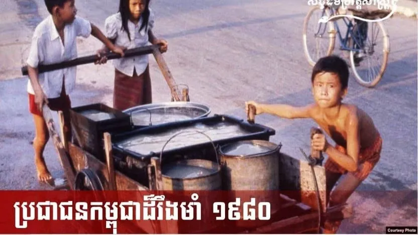 ក្រោយការដួលរលំនៃរបបប្រល័យពូជសាសន៍ខ្មែរក្រហម...