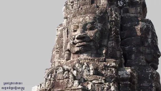 វីដេអូ៖ "អបអរសាទរខួបទីលើកទី៧៨ កម្ពុជាចូលជាសមាជិក អង្គការយូណេស្កូ"
