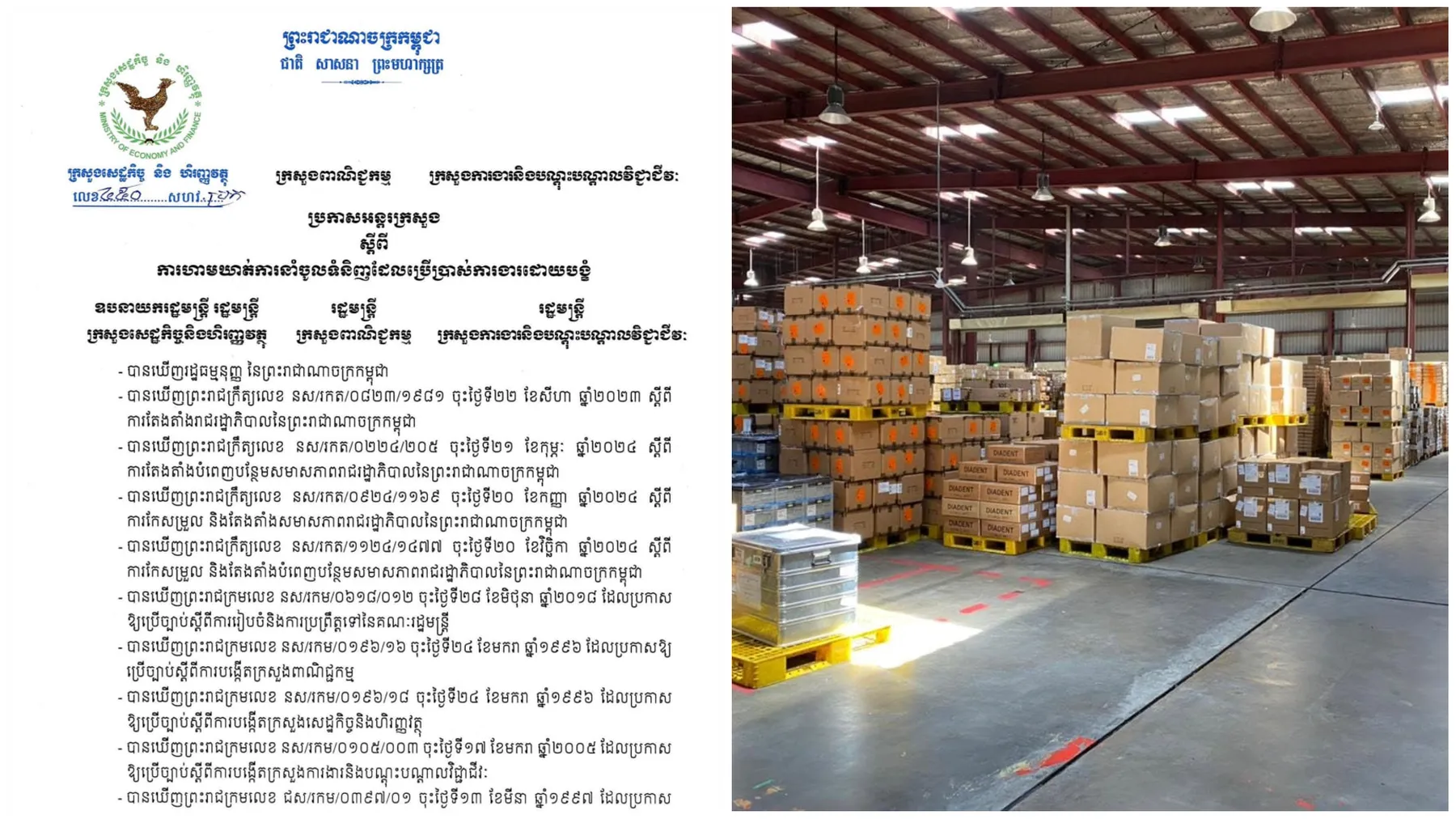 កម្ពុជាហាមឃាត់ការនាំចូលទំនិញពាក់ព័ន្ធនឹងការងារដោយបង្ខំ