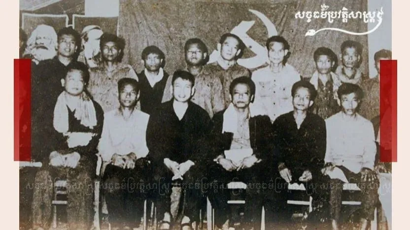 បក្សពលករកម្ពុជា​ ១៩៦០...