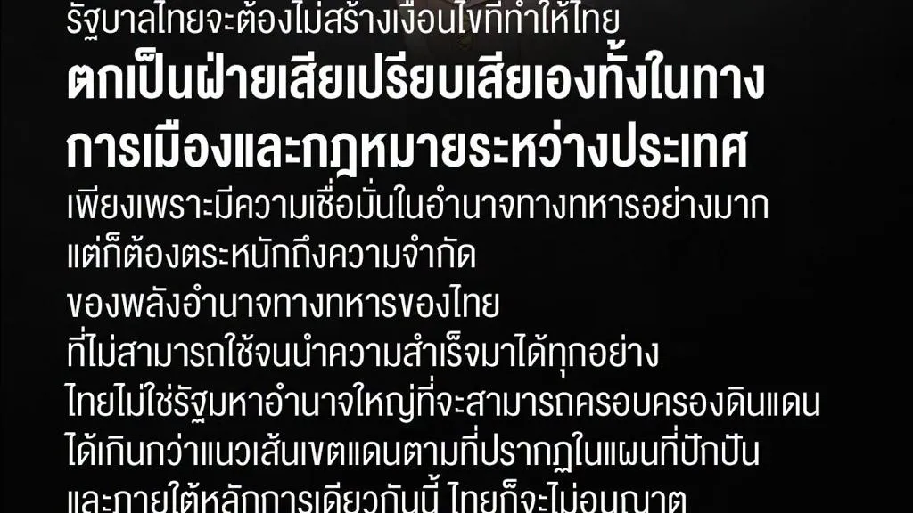 សម្តេចតេជោ៖ ថ្ងៃនេះខ្ញុំមានចំណាប់អារម្មណ៍ទៅលើអត្ថបទរបស់លោក Surachart Bamrungsuk ដែលមានចំណងជើងថា «រឿងចាស់ ដែលមិនចាស់៖ សាលក្រមដែលបានកំណត់ដោយសេចក្តីសម្រេចរបស់តុលាការយុត្តិធម៌អន្តរជាតិ»