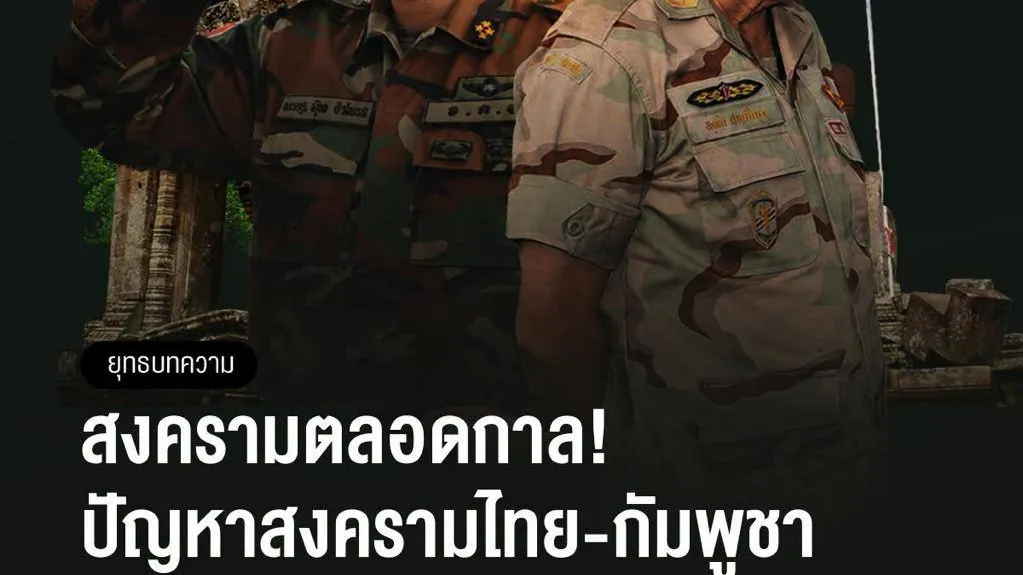 សម្តេចតេជោបង្ហាញការចំណាប់អារម្មណ៍ទៅលើអត្ថបទរបស់អ្នកជំនាញផ្នែកទំនាក់ទំនងអន្តរជាតិ និងសន្តិសុខរបស់ប្រទេសថៃ ដែលមានចំណងជើង​ថា «បញ្ហាបញ្ច្រាសមកវិញ សង្គ្រាមក៏បានធ្វើឱ្យរបបដឹកនាំកម្ពុជា កាន់តែរឹងមាំឡើងផងដែរ»