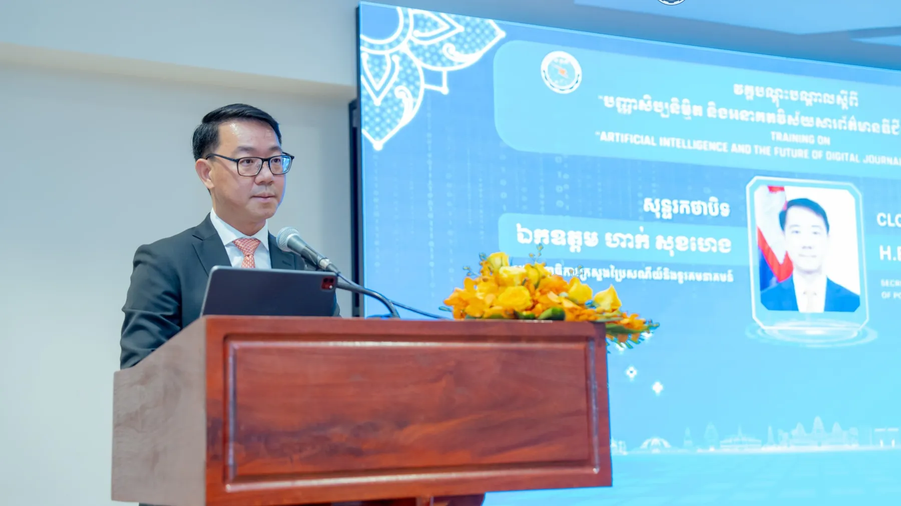 សមាជិកក្លិបអ្នកកាសែតកម្ពុជា បានទទួលការបណ្តុះបណ្តាល ពង្រឹងសមត្ថភាពលើជំនាញឌីជីថល និងការប្រើប្រាស់បញ្ញាសិប្បនិម្មិត ដើម្បីជាជំនួយក្នុងការបង្កើនផលិតភាព និងប្រសិទ្ធភាពការងារក្នុងវិស័យសារព័ត៌មានឌីជីថលនៅកម្ពុជា