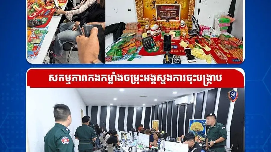 អាជ្ញាធរណែនាំពលរដ្ឋ កុំចាញ់បោកការ Live លក់ឆ្នោតកោសឈ្នះរង្វាន់ធំ តាមហ្វេសប៊ុក