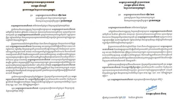 ព្រះមហាក្សត្រ និងព្រះមហាក្សត្រី កោតសរសើរវីរភាព និងជូនពរសម្តេចតេជោ ហ៊ុន សែន ក្នុងឱកាសខួបចម្រើនជន្មាយុ