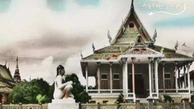 វីដេអូ៖«ប្រវត្តិវត្តឧណ្ណាលោម - History of Unnalom Pagoda»