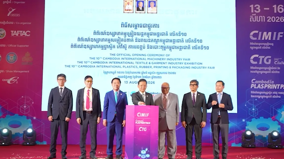 ពិព័រណ៍ឧស្សាហកម្មអន្តរជាតិកម្ពុជាបិទបញ្ចប់ ជាមួយក្តីសង្ឃឹមលើការជំរុញបច្ចេកវិទ្យាឧស្សាហកម្មទំនើបនៅកម្ពុជា