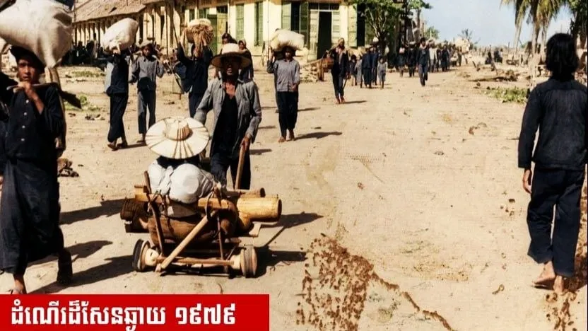 ក្រោយរបបខ្មែរក្រហមដួលរលំ នៅថ្ងៃទី ៧ ខែមករា ឆ្នាំ១៩៧៩