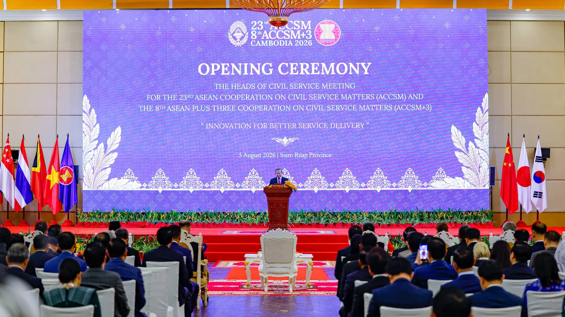 រដ្ឋមន្ត្រីមុខងារសាធារណៈអាស៊ានបើកកិច្ចប្រជុំដោះស្រាយបញ្ហាប្រឈម នៅសៀមរាប