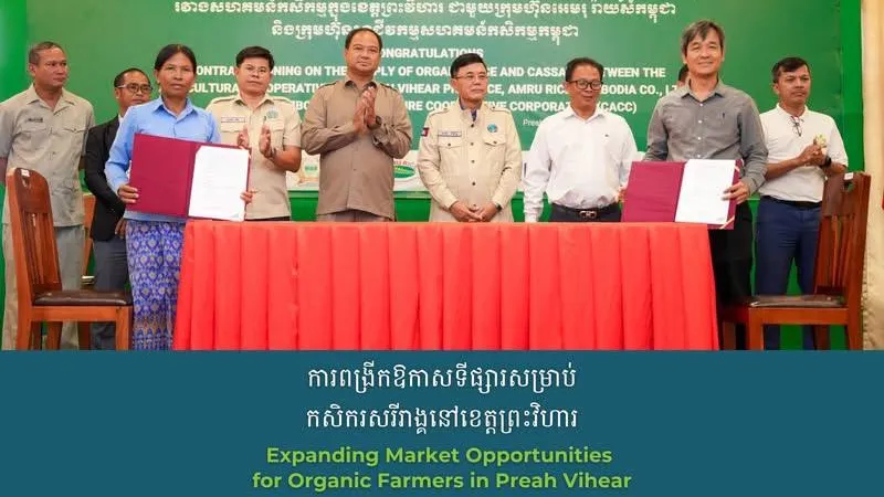 ក្រុមហ៊ុនឯកជនចំនួន២ ចុះកិច្ចសន្យាជាមួយសហគមន៍កសិកម្មនៅខេត្តព្រះវិហារផ្គត់ផ្គង់អង្ករសរីរាង្គ និងសណ្តែកដី