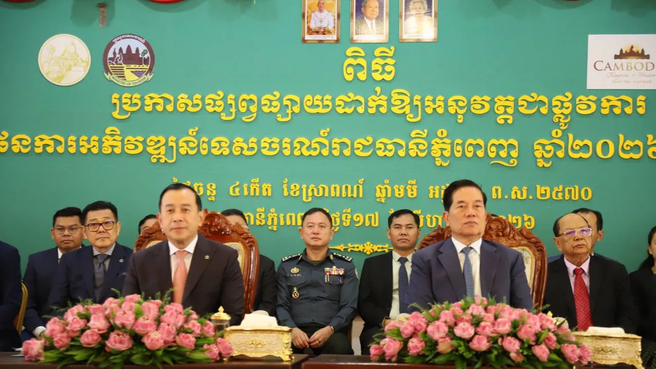 រាជធានីភ្នំពេញដាក់ឱ្យអនុវត្តផែនការអភិវឌ្ឍន៌ទេសចរណ៌ ២០២៦ -២០៣០